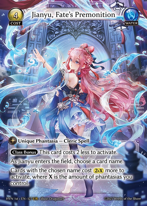 え*だ様 Lu Bu, Indomitable Titan (CUR) え*だ様 Lu Bu, Indomitable Titan (CUR) Introducing the