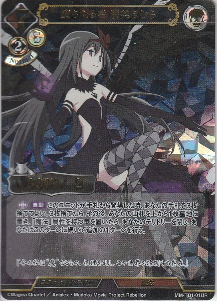 ムラスポ公式LOSTロストTHERIPPER ザリッパーMadeinusa最終 ムラスポ