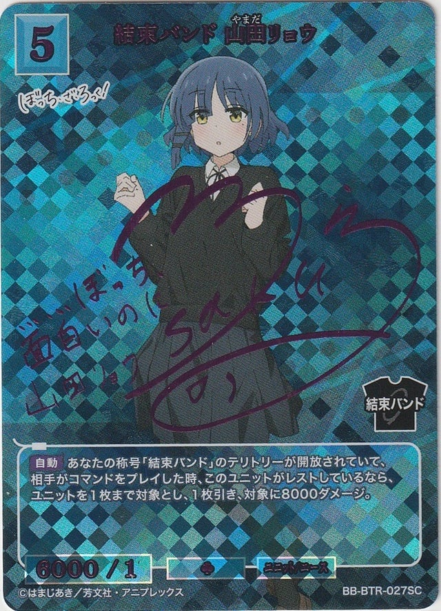 STARRYにかける思い 伊知地虹夏 ssp psa10 STARRYにかける思い 伊知地虹夏 ssp psa10 ヴァイスシュヴァルツ