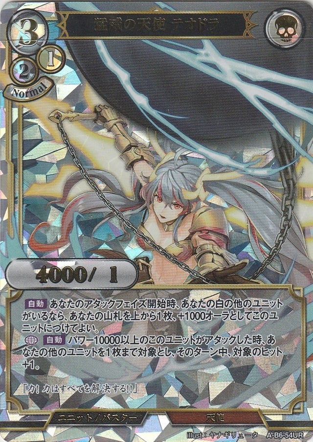 【2024年】高評価レビューアイテム特集 ビルディバイド 勅令の天使 ティルイーザ（BT】第6弾「終焉を その他